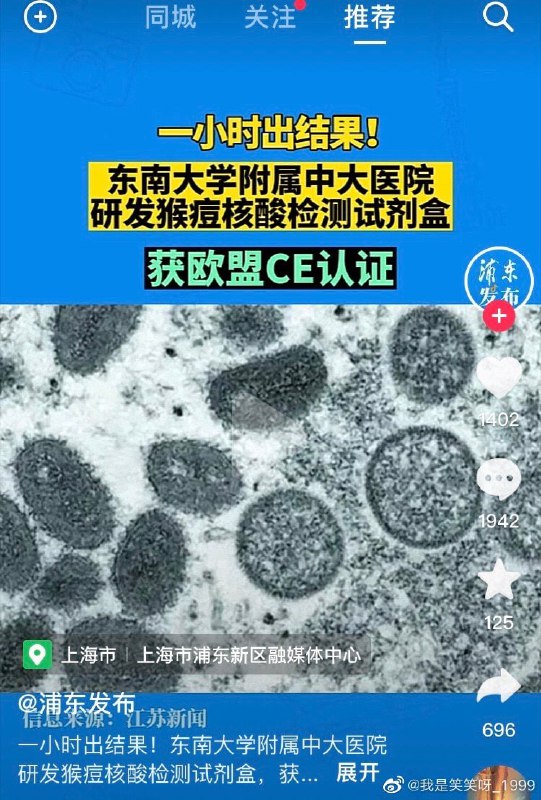 又一个核酸
