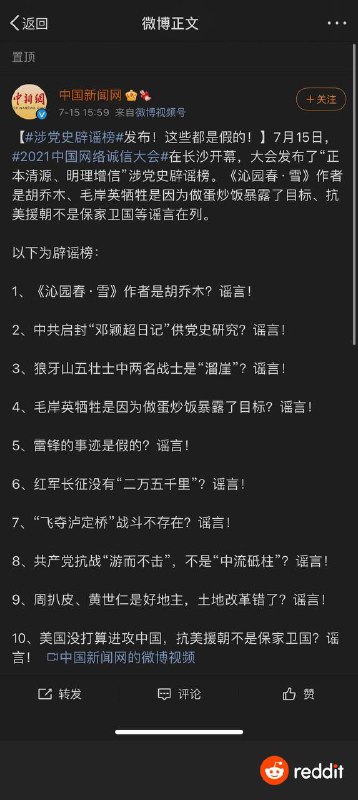 反轉了！沁园春 雪，作者是習仲勛