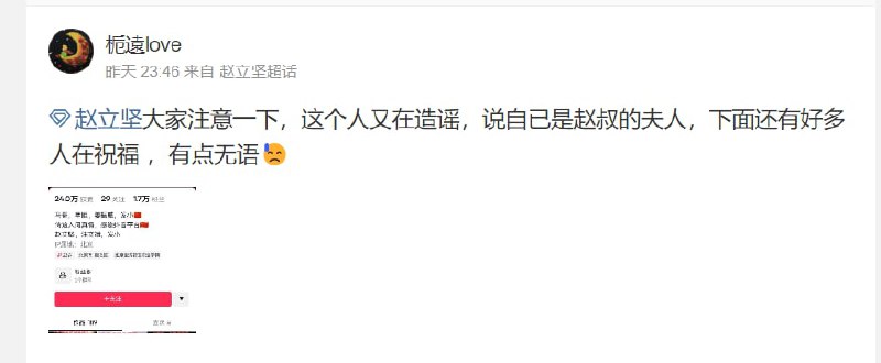 意淫自己是赵立坚的正牌夫人意淫自己是赵立坚的正牌夫人