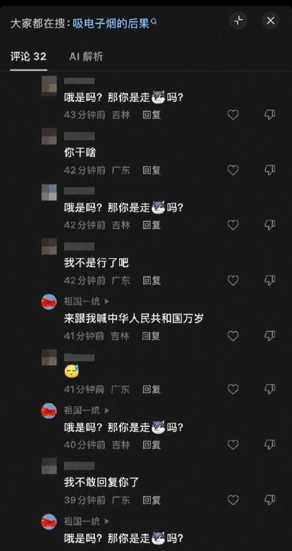 请问这个“祖国一统”是人类吗？#这期神了😎 匿名投稿请问这个“祖国一统”是人类吗？#这期神了😎 匿名投稿
