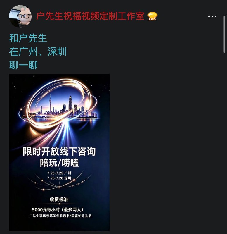 户晨风又开启了新一轮