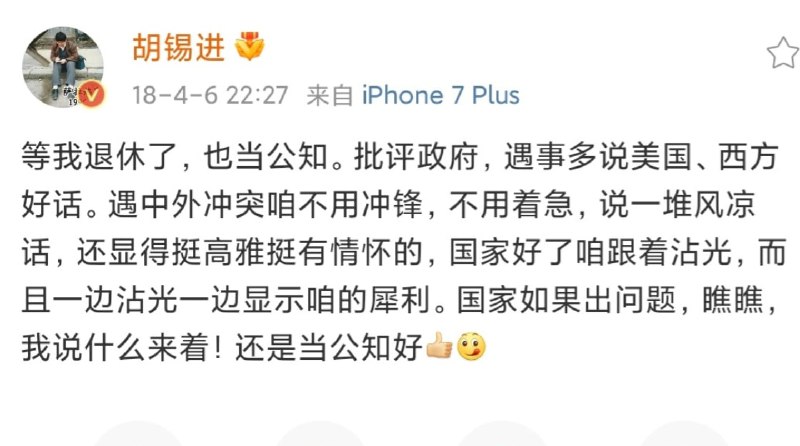 胡锡进合订本 ，粉蛆开始批斗胡锡进了By