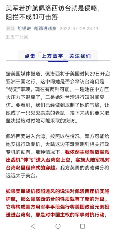 胡司令下令了By