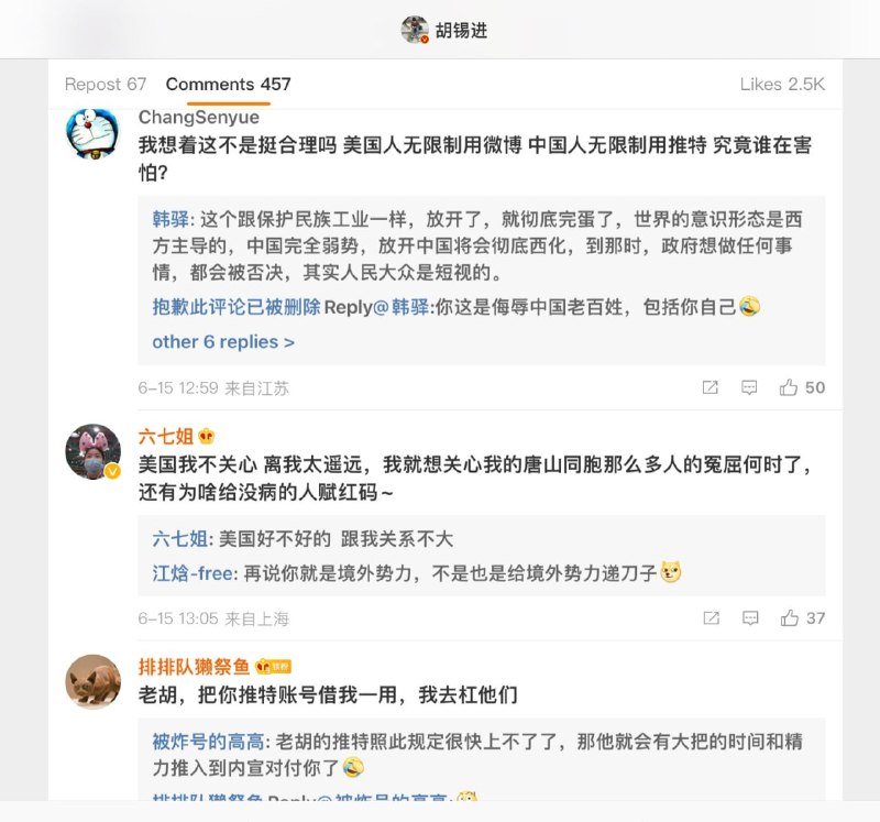 推特禁言中共 都能叼起 赢的盘投稿By