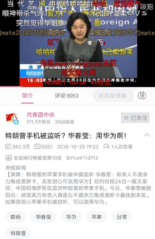 马迎新习近平-爱巢❤️