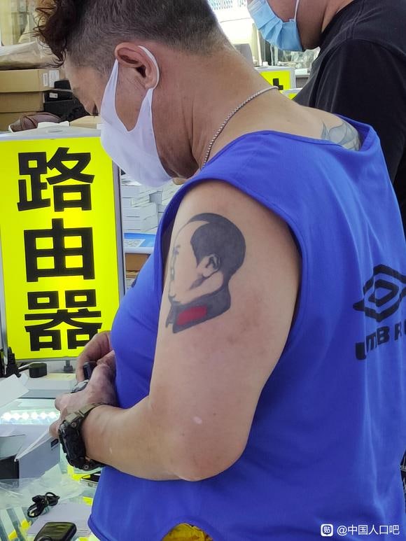 腊肉纹身By
