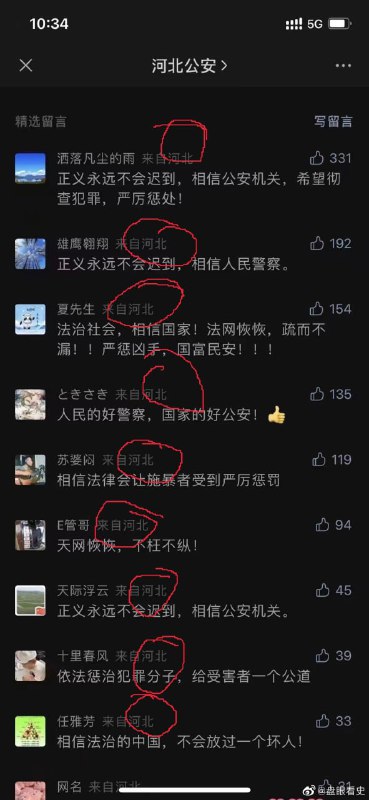 怎么回事呢投稿By