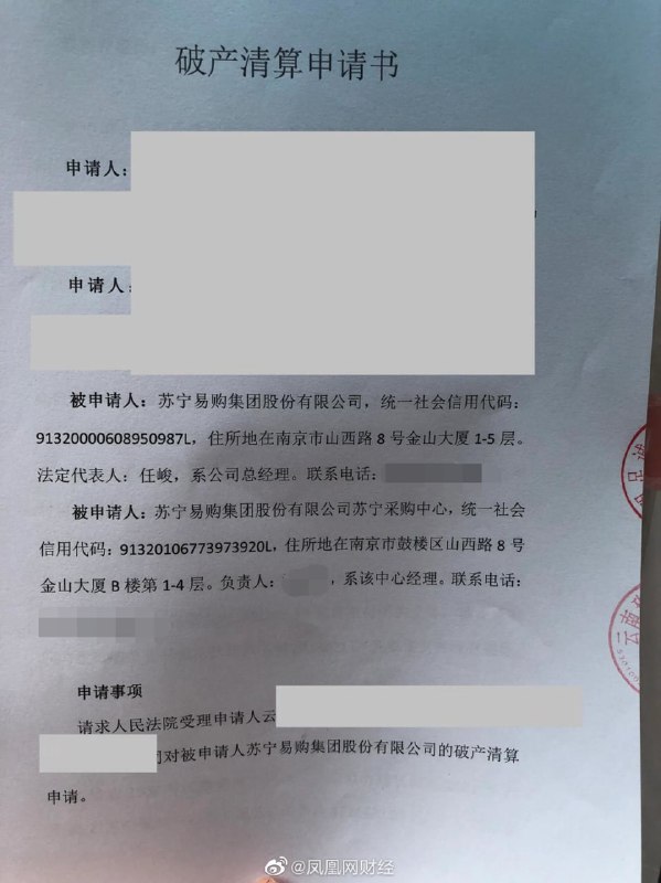 苏宁破产投稿By