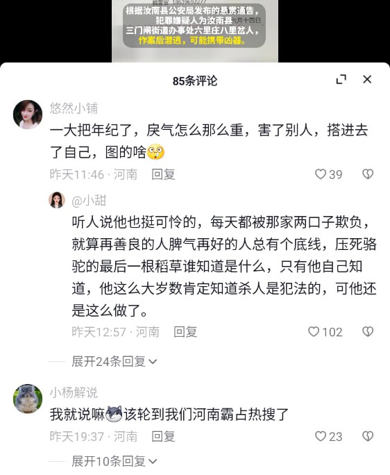 献忠门，河南汝阳老实人灭人全家被欺负多年，也许受中国今年遍地献忠的视频影响