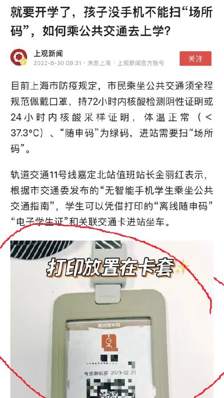 良民证