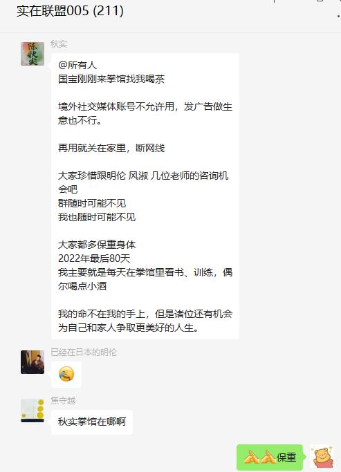 前几天 #陈秋实 在推上发过几个视频