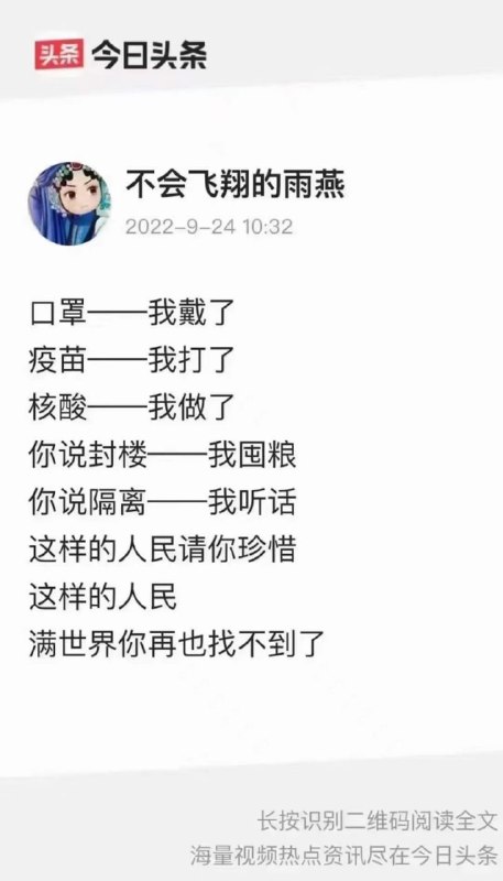 也就中国人听话、能忍D☆IO·马迎新