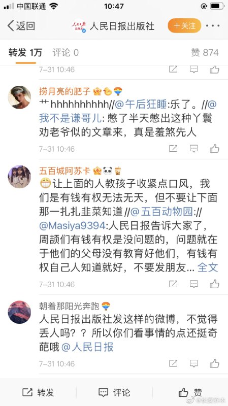 不要同情他们被权贵镇压，都是应得的