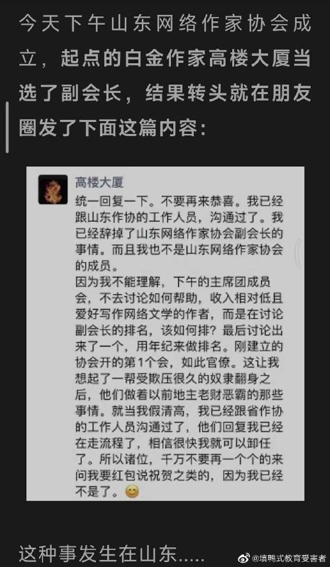 不要不知好歹，党给你职位是信任你，你居然在私底下说党国坏话#别看你今天闹得欢 投稿By