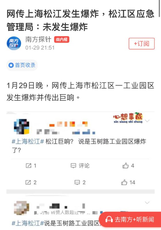 反转了，被辟谣了投稿By