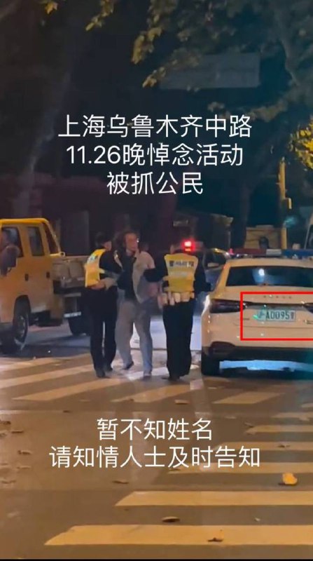 释放上海示威者！成立乌鲁木齐火灾独立调查委员会！严惩清零政策负责人！立即全国普选国家主席！习近平下台！#五大诉求缺一不可#光复中国时代革命释放上海示威者！成立乌鲁木齐火灾独立调查委员会！严惩清零政策负责人！立即全国普选国家主席！习近平下台！#五大诉求缺一不可#光复中国时代革命