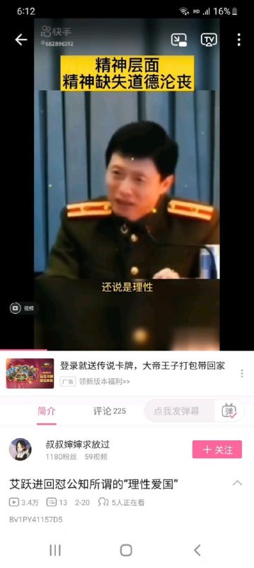 理性爱国By