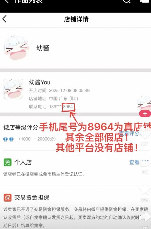 快手某网红手机号有点爆啊🤣😎 匿名投稿