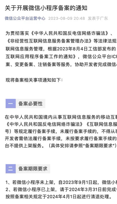 腾讯率先响应号召