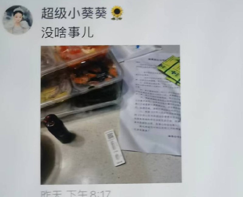 主任是真有钱