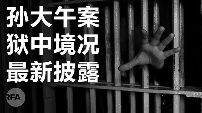 日月星辰全无存，昼夜刺眼长明灯；六班甲士双人岗，辛苦煎熬蒸煮烤；命运无常活死尸，禁止吭声瞪着眼；苦不堪言信念在，默默思念大午城