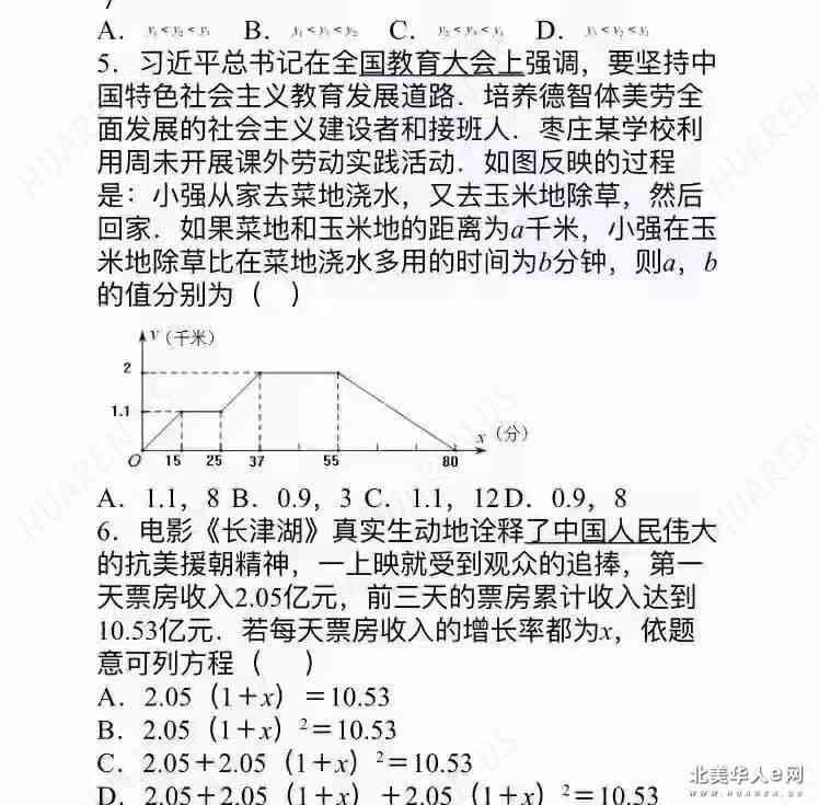 来做题吧投稿By