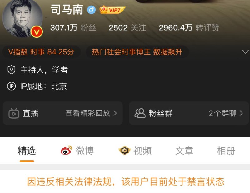恭喜，司马南获得全网荣誉勋章习近平艹马迎新恭喜，司马南获得全网荣誉勋章习近平艹马迎新