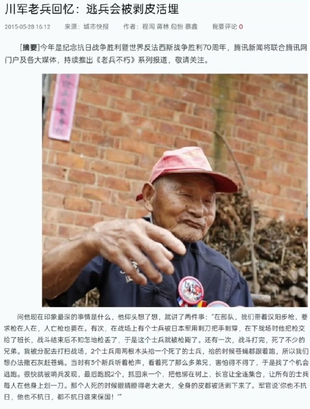 看来别的国家枪毙逃兵还是太仁慈了😎 匿名投稿