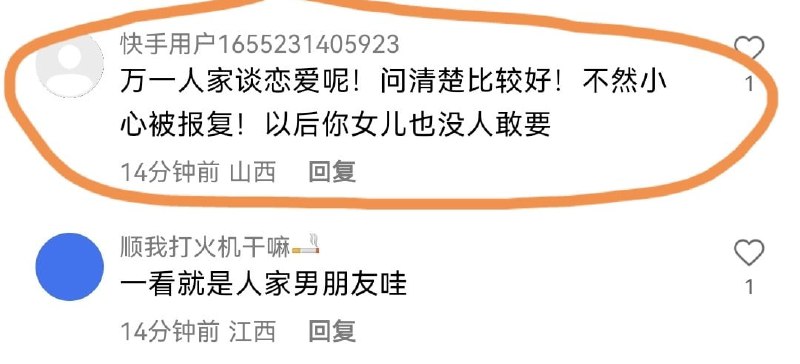 善良的中国人投稿By