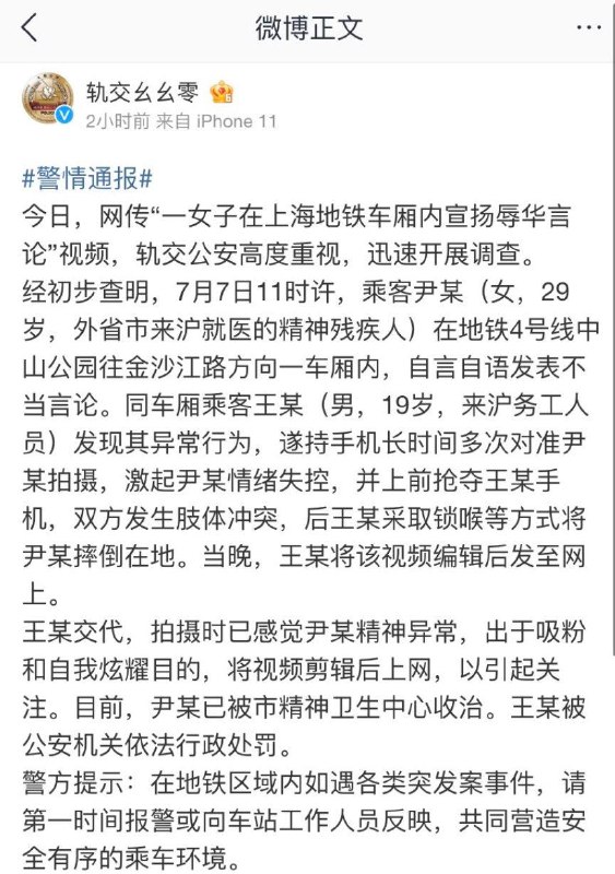 官方通报