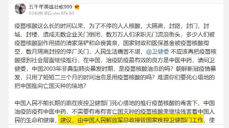 @习近平 有粉红给你进谏了投稿By