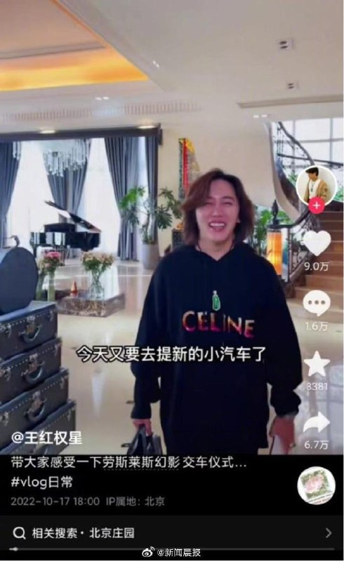 频繁展示奢侈的生活方式会被全网封杀 @李湘频繁展示奢侈的生活方式会被全网封杀 @李湘