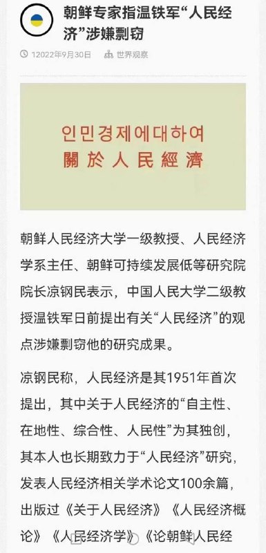 1978年以來，本來都是南韓說中國剽竊，什麼泡菜、月餅、端午節