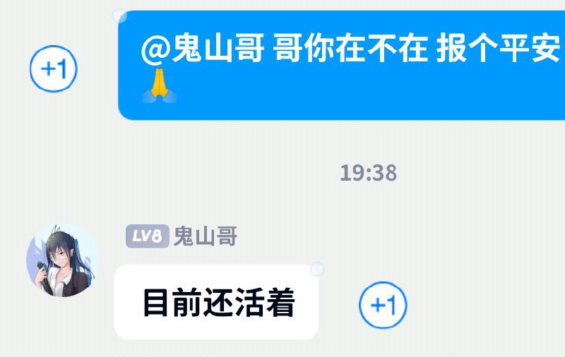 令大家失望了