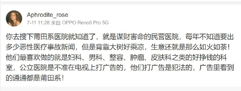 习近平难得做的一件好事投稿By