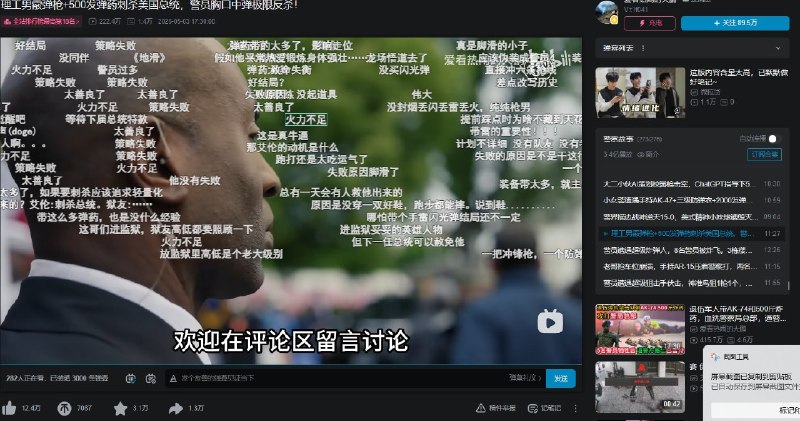 在川普访华之际，他要去的国家正在通过一个中国青少年最多的平台讨论如何提高刺杀他的成功率