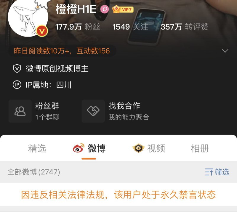 温和骑墙派终被粉红 扒皮+禁言#行走的五十万 投稿By