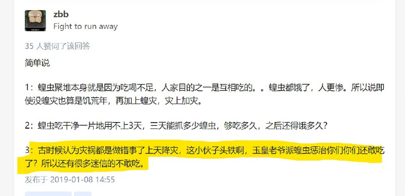 古代中国人都不吃那么多虫子， 现在中国人吃那么多虫子古代中国人都不吃那么多虫子， 现在中国人吃那么多虫子