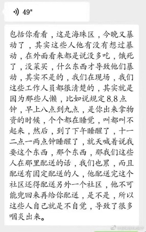 斗争开始