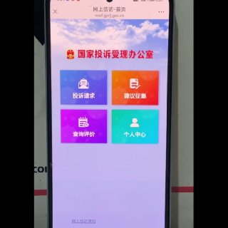 国家信访局：你的冤屈