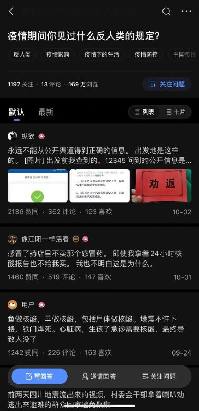 就是支持习主席，中国人身体不好，容易被病毒感染，习主席花了那么多代价保住中国人的性命，中国人居然不懂得感恩，天天指指点点，谁家没有老人和小孩，命都是习主席给的!马迎新操死习近平