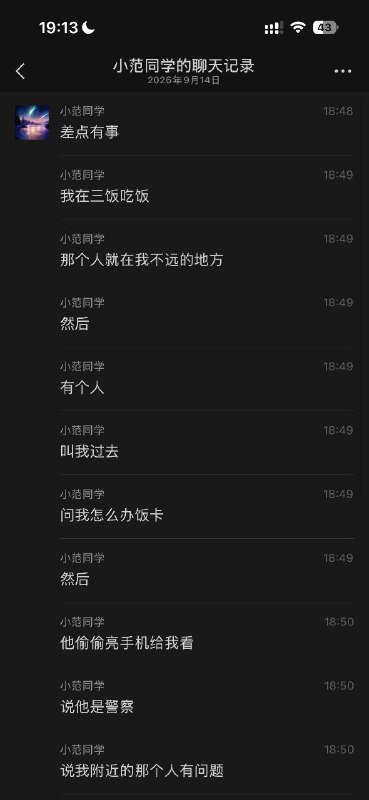 👤 来自