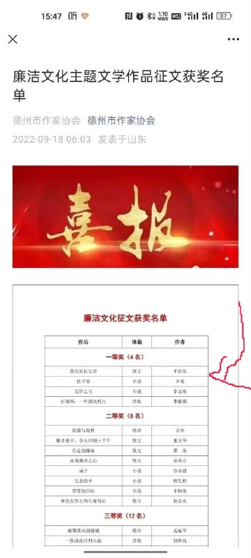 《我的县长父亲》By