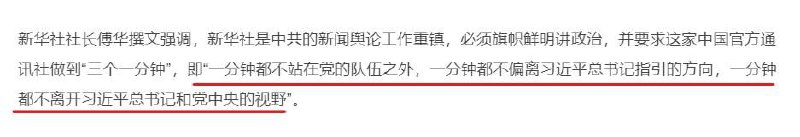 全中国必须紧紧围绕习近平而运作
