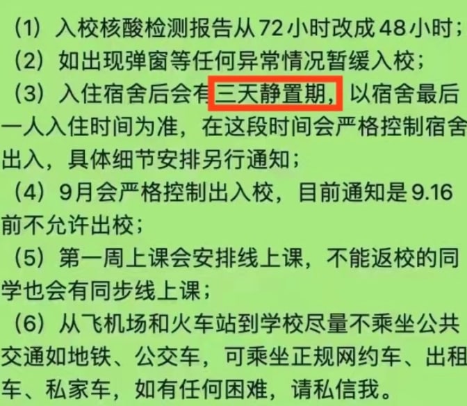 北京高校现状北京高校现状