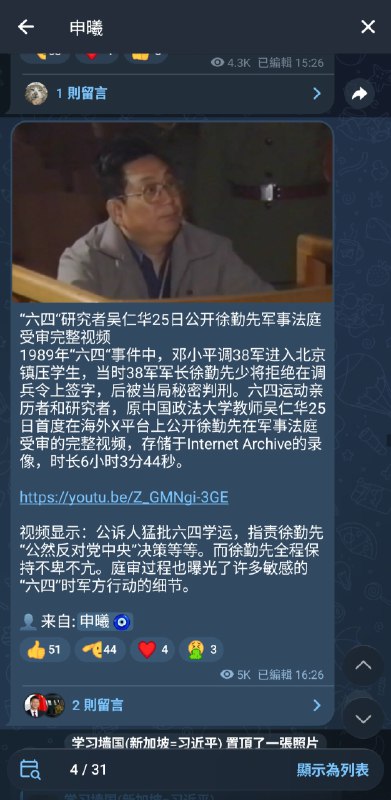 今年小号加上其他账号投稿了三四十条   祝大家新年快乐  “习近平死亡”👤 来自