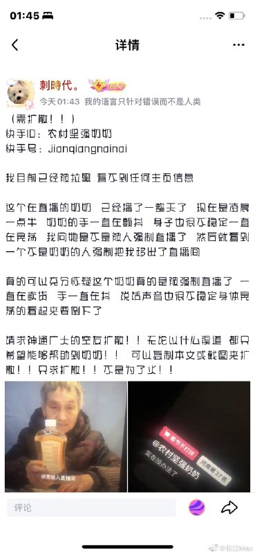 微博网友分享