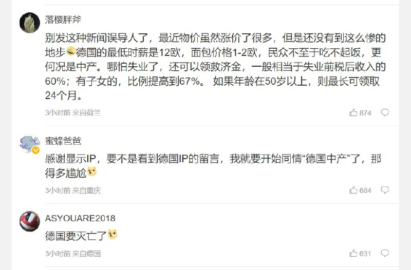 评论区已经翻车到不行By