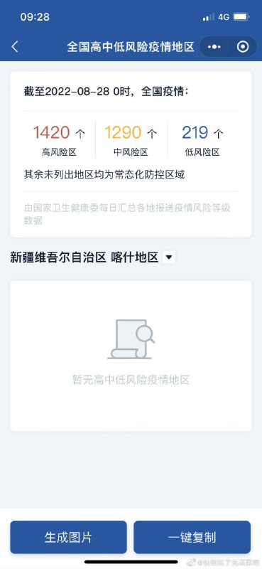 感恩之心要有，虽然什么风险都没有，但你们是常态化地区，要对病毒有敬畏之心！马迎新⚔️大佐感恩之心要有，虽然什么风险都没有，但你们是常态化地区，要对病毒有敬畏之心！马迎新⚔️大佐