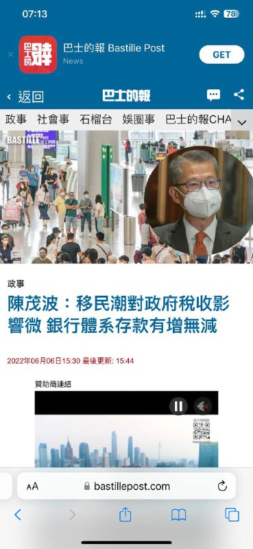 香港明報